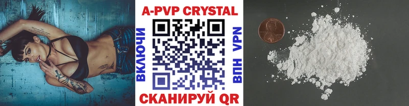 наркошоп  Правдинск  APVP кристаллы 