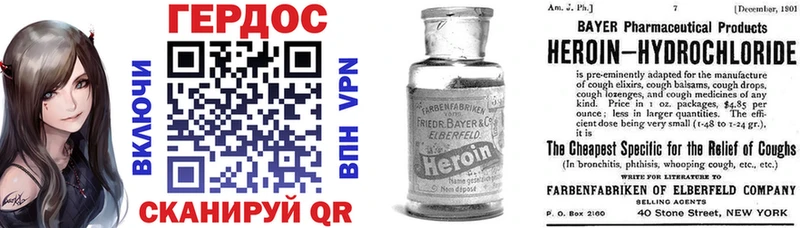 ГЕРОИН Heroin  Правдинск 
