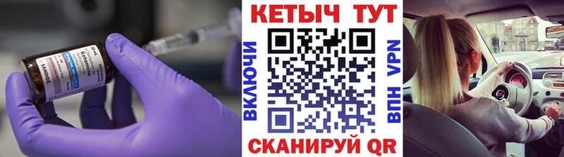 Кетамин VHQ  купить закладку  Правдинск 
