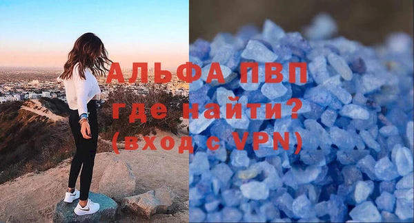 мяу мяу кристалл Новозыбков