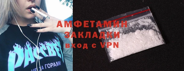 мяу мяу кристалл Новозыбков