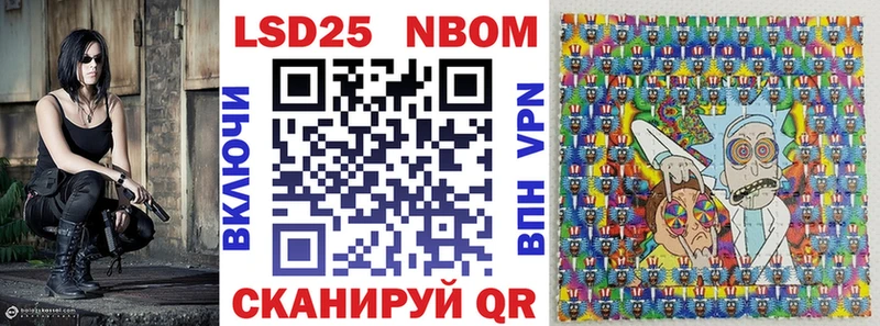Марки 25I-NBOMe 1500мкг сколько стоит Правдинск