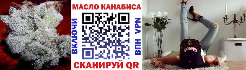 ТГК THC oil  Правдинск 